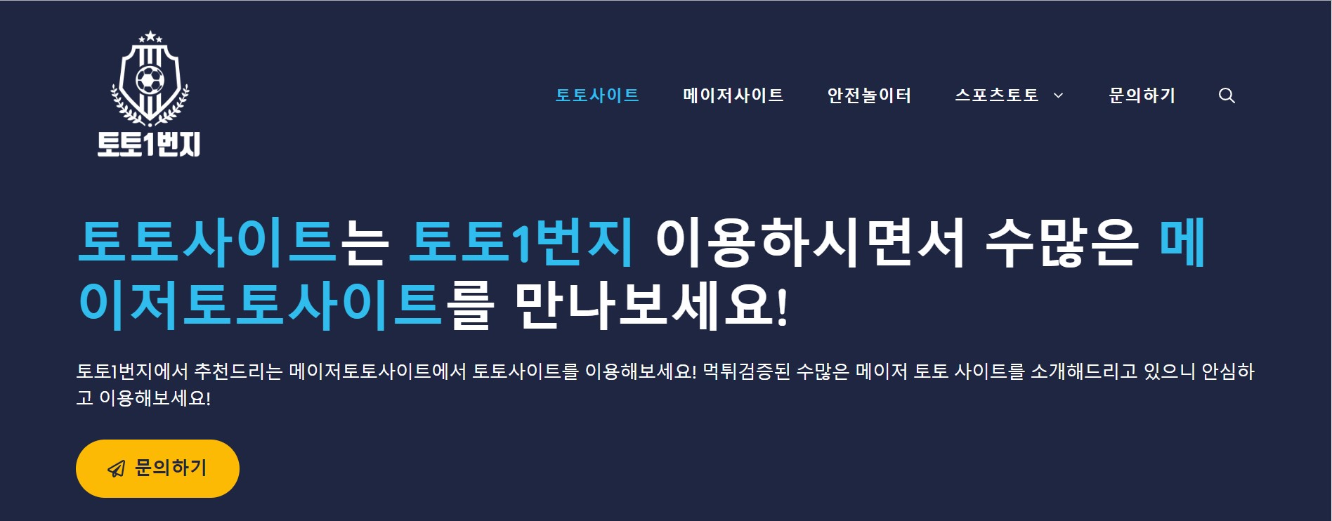 한국의 온라인 스포츠 베팅 산업을 탐구하다